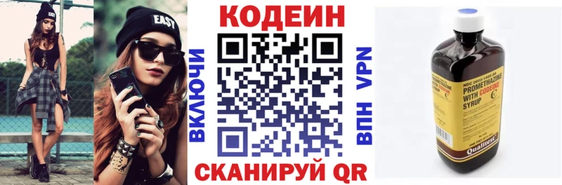 цены   Хвалынск  Codein Purple Drank 