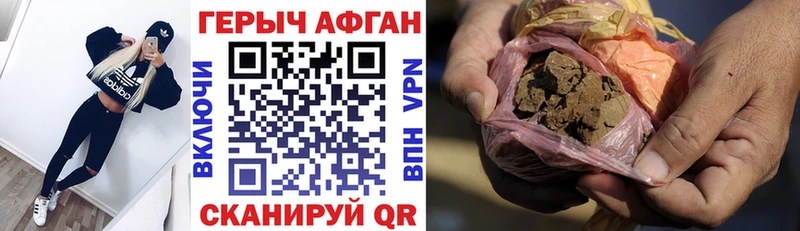 ГЕРОИН VHQ  Хвалынск 