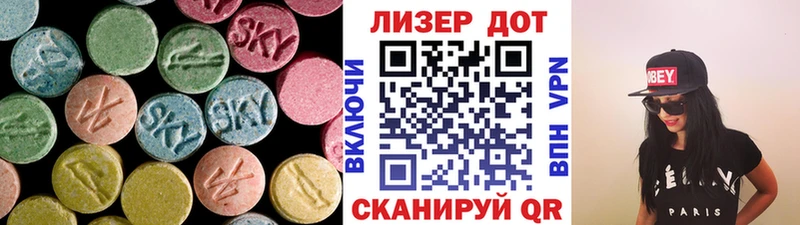 ЛСД экстази кислота  Хвалынск 