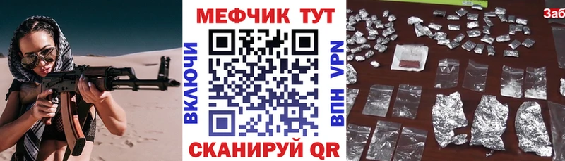 купить цена Хвалынск МЯУ-МЯУ mephedrone